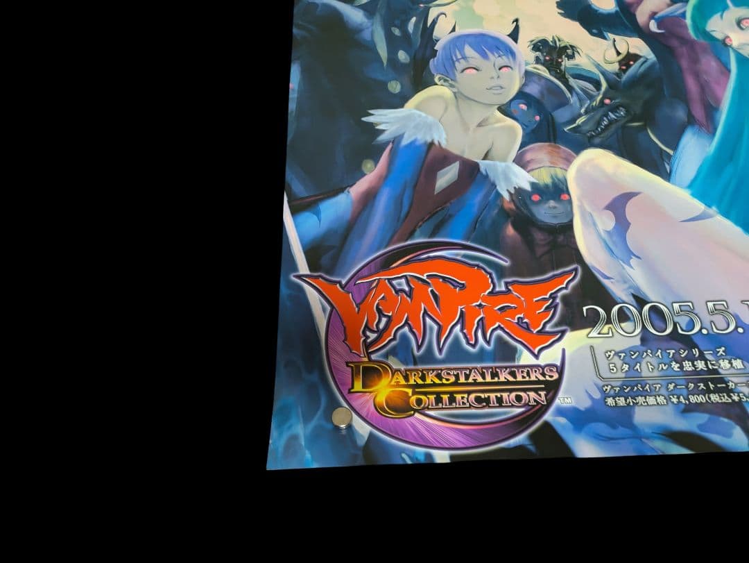 【非売品販促】ヴァンパイア　ダークストーカーコレクション ポスター　B2