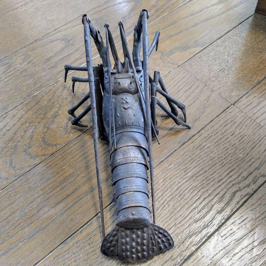 【明珍　伊勢海老　鉄製　自在置物】