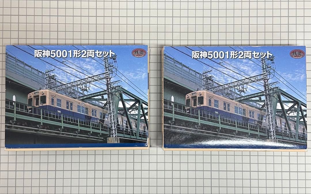 u*c様 ★超貴重★鉄道コレクション★阪神5001形★2両セット×２★