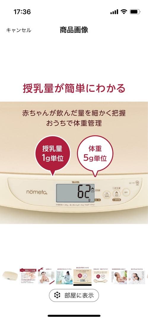 【美品】タニタ nö BB-105 体重計　ベビー用品