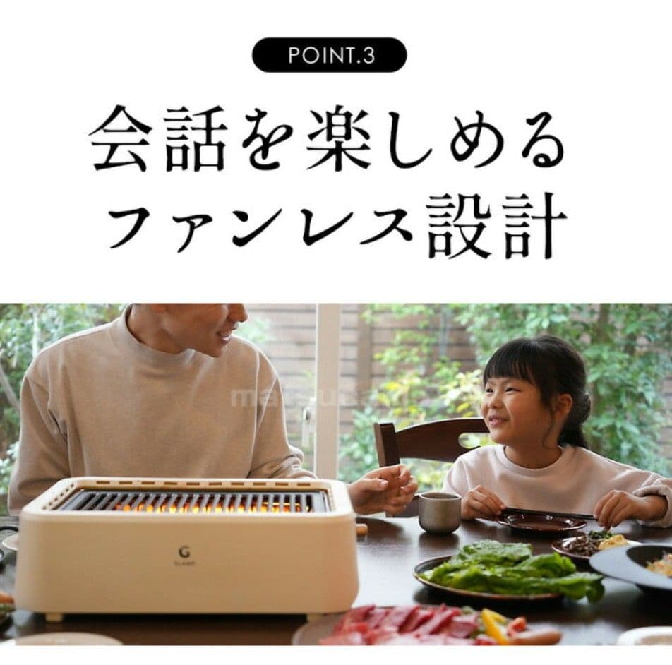 GLAMP 超少煙グリル SG-1 未開封新品