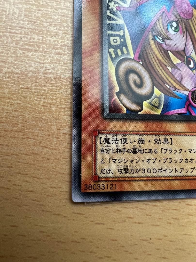 ブラック・マジシャン・ガール　G3-11 字レア