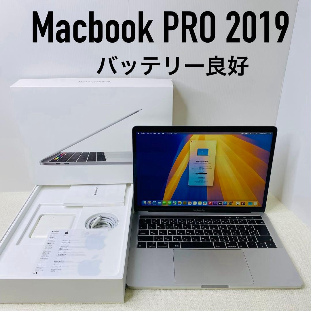 【即日発送】Macbook PRO 2019 シルバー