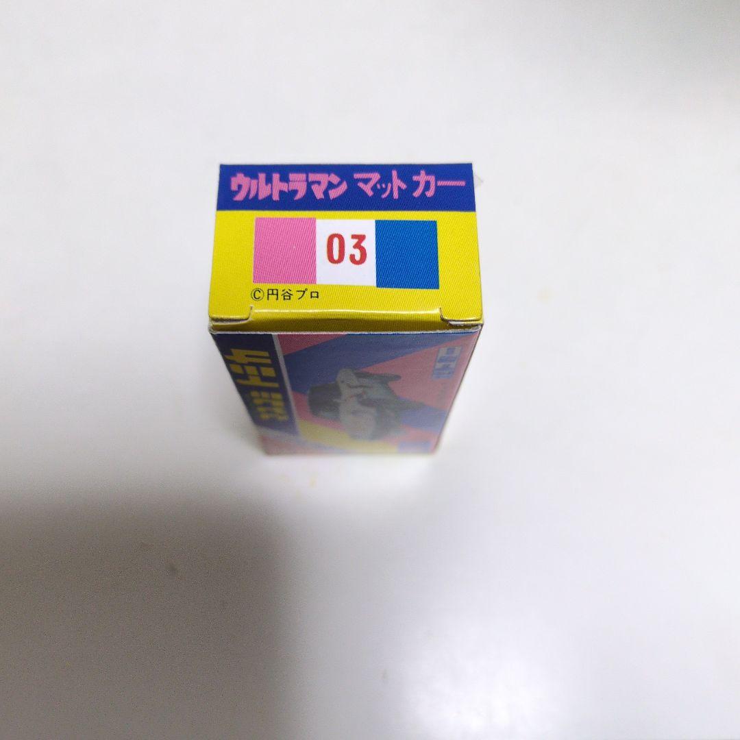 ウルトラマン 　マスコミトミカ 03