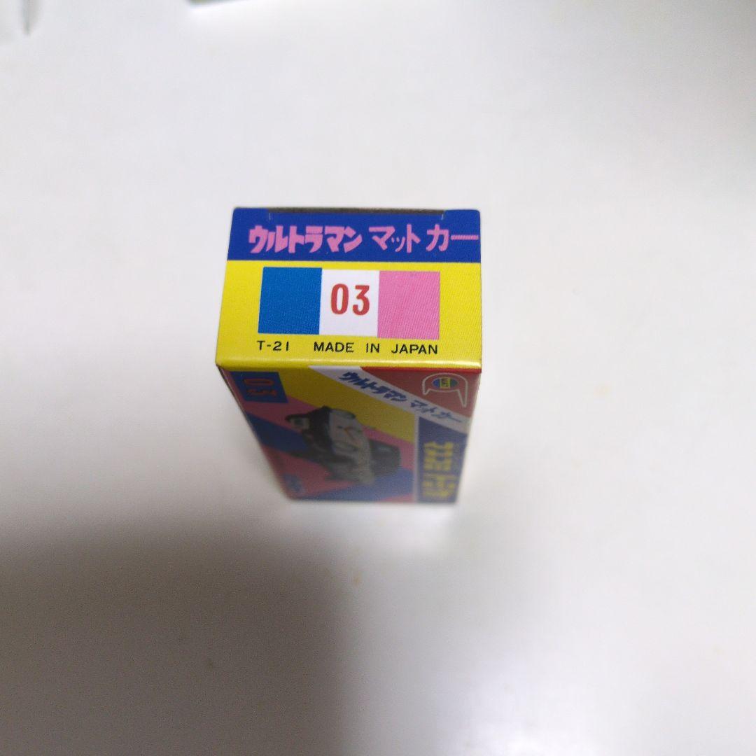 ウルトラマン 　マスコミトミカ 03