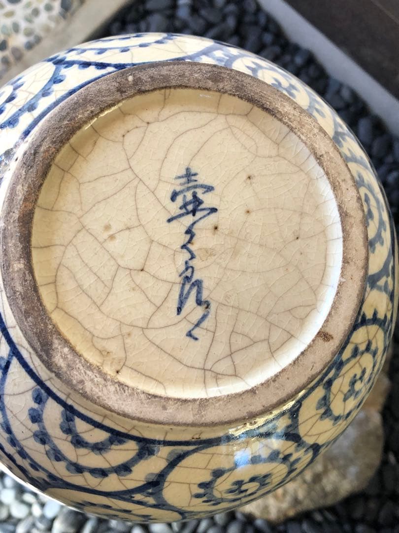 信楽焼　花瓶　蛸唐草　焼物　flower bot