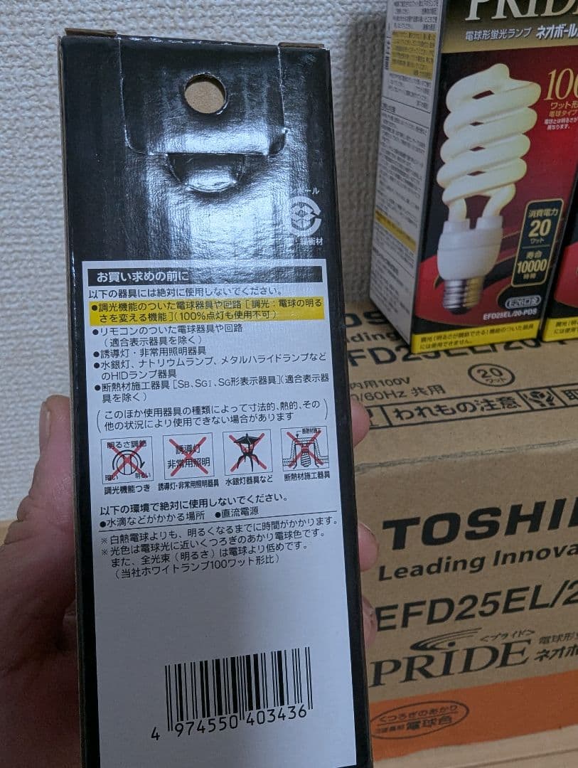 エ*ン様 東芝 PRIDE ネオボールZ 100形 電球色 E26 生産終了 新
