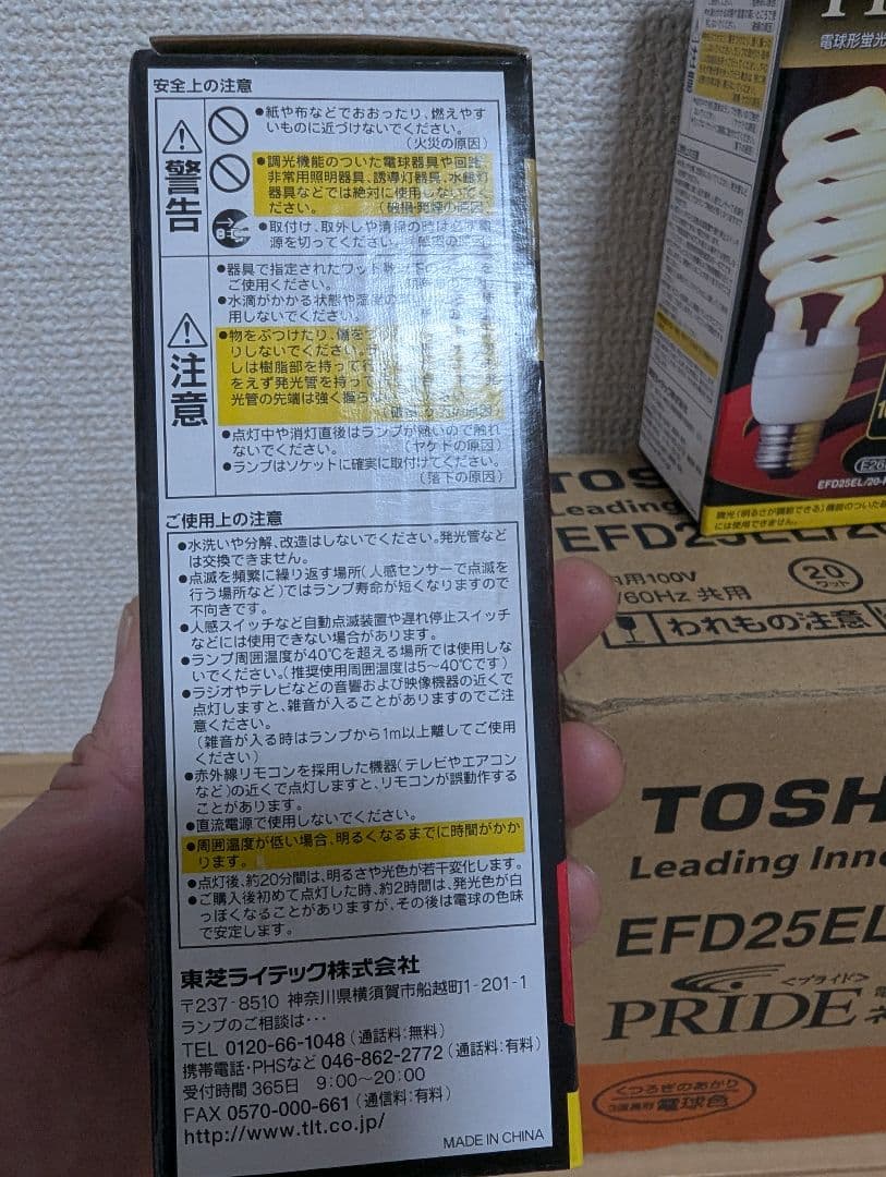 エ*ン様 東芝 PRIDE ネオボールZ 100形 電球色 E26 生産終了 新