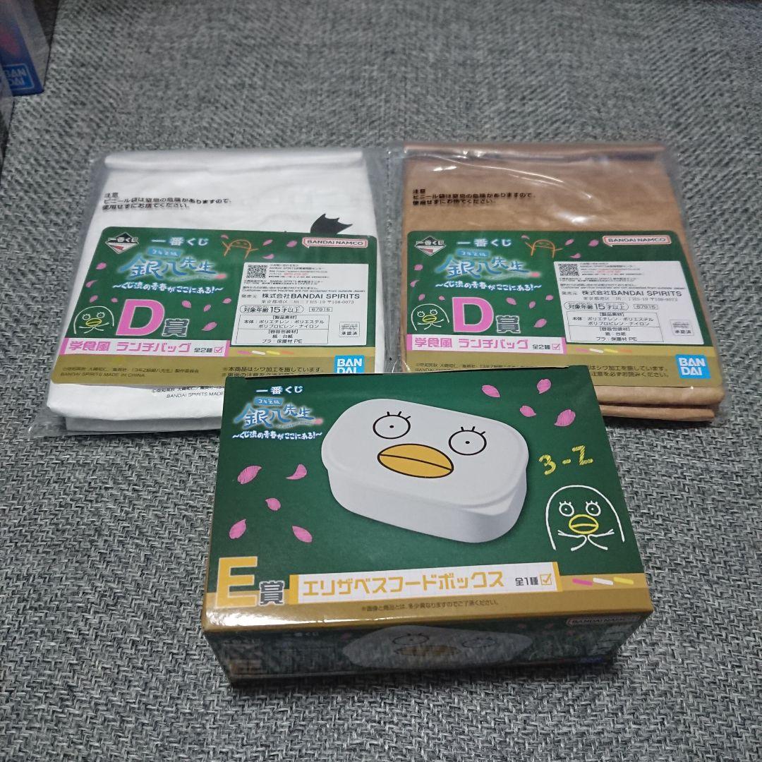 銀魂 銀八先生 一番くじ フィギュア ラストワン コンプ