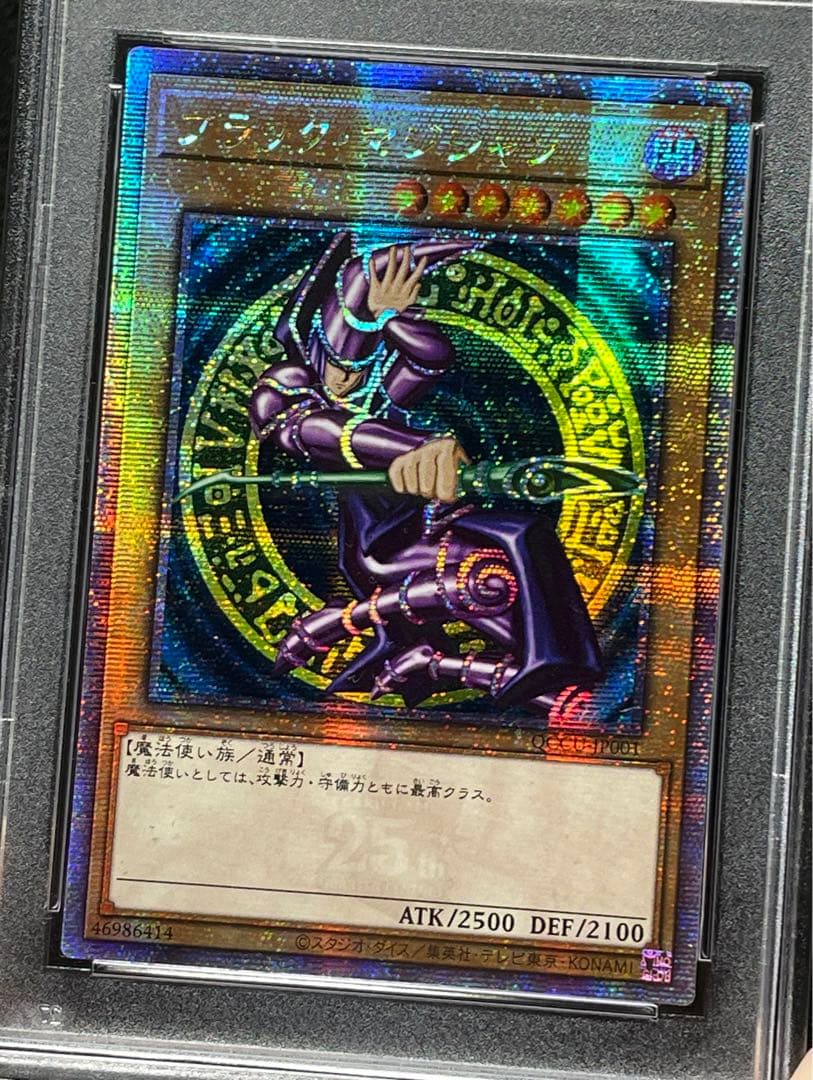 【PSA鑑定10】アジア版 ブラックマジシャン　25th クオシク　初期絵