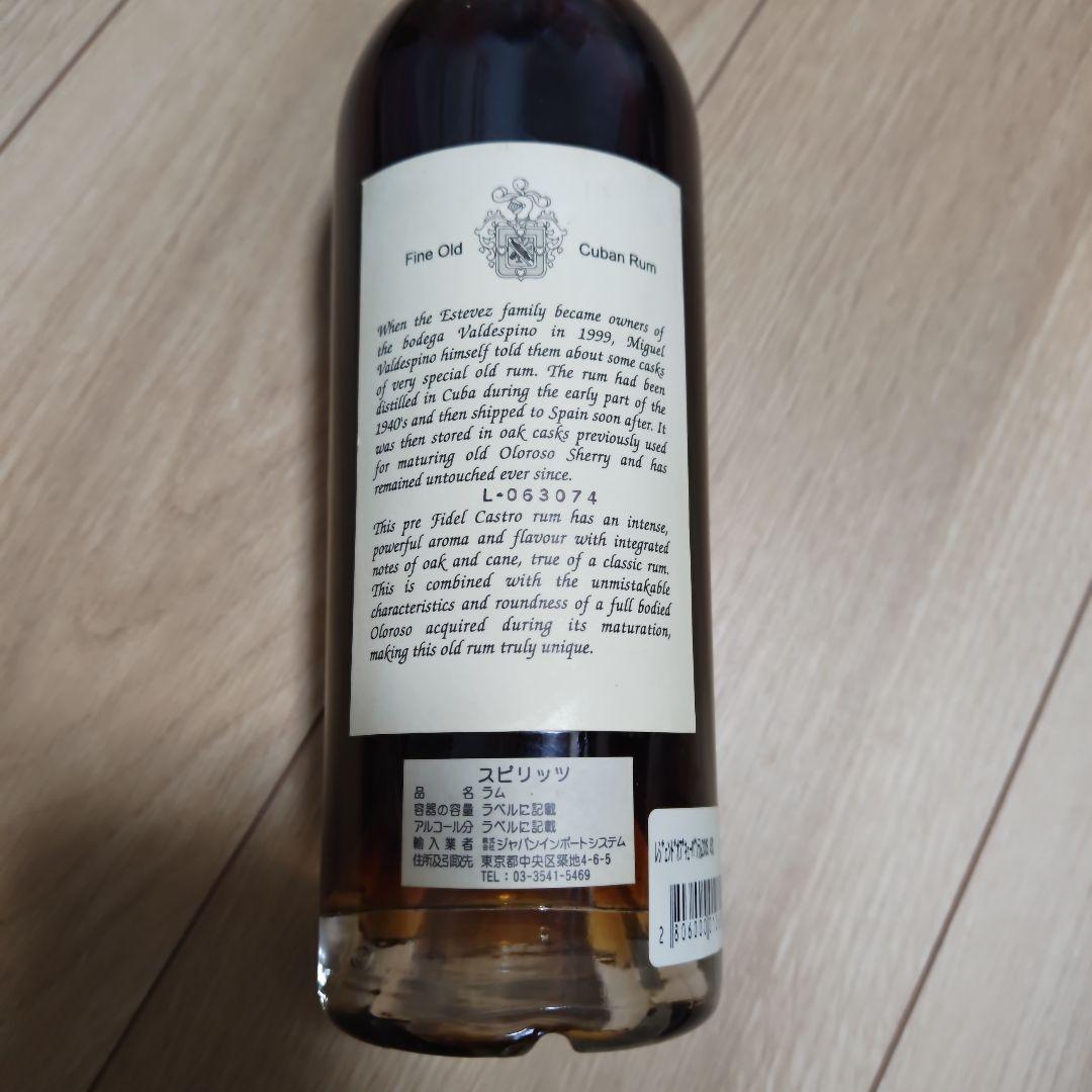 レジェンドオブキューバンラム Pre-1962 Valdespino