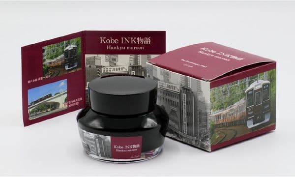 阪急電車オリジナル万年筆 限定 【阪急マルーン】 ペン先はF細字 インク付属で