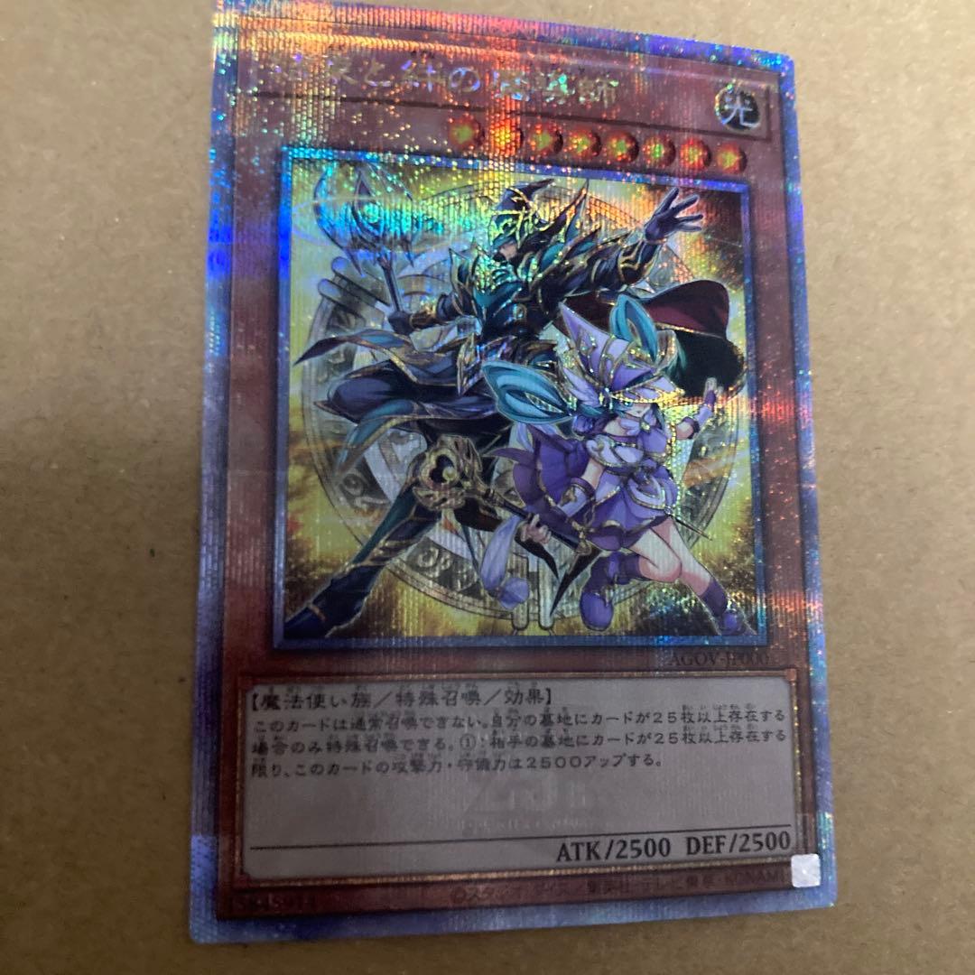 遊戯王　結束と絆の魔導師　25th シークレット　黄