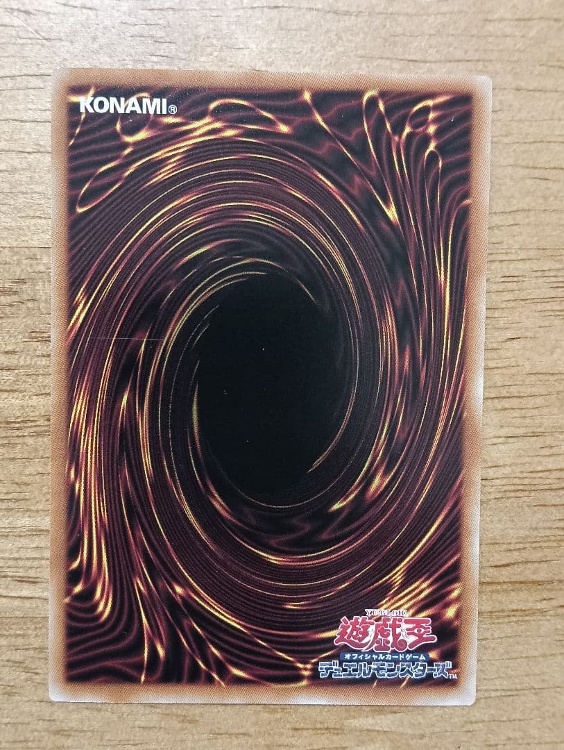 遊戯王　The Fallen & The Virtuous　プリズマ