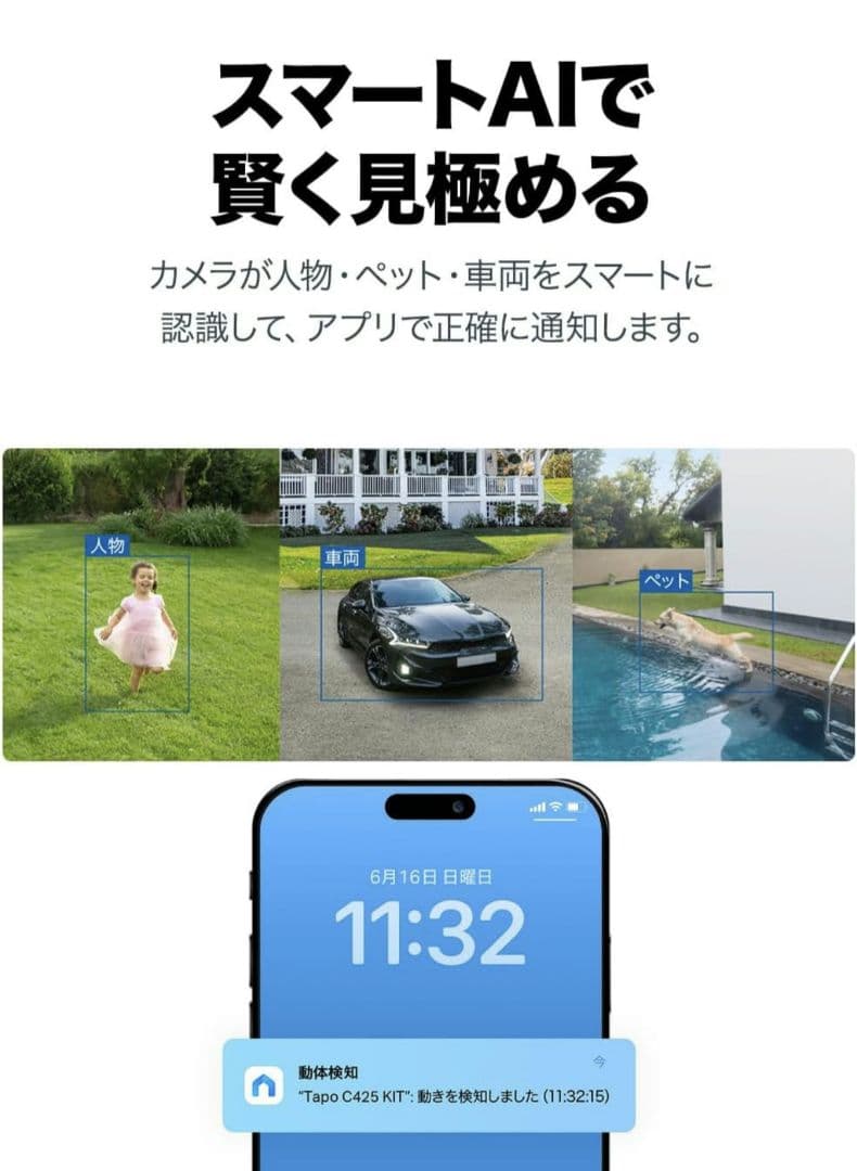 【新品未使用】Tapo C425 KIT 防犯カメラ 400万画素 太陽光発電