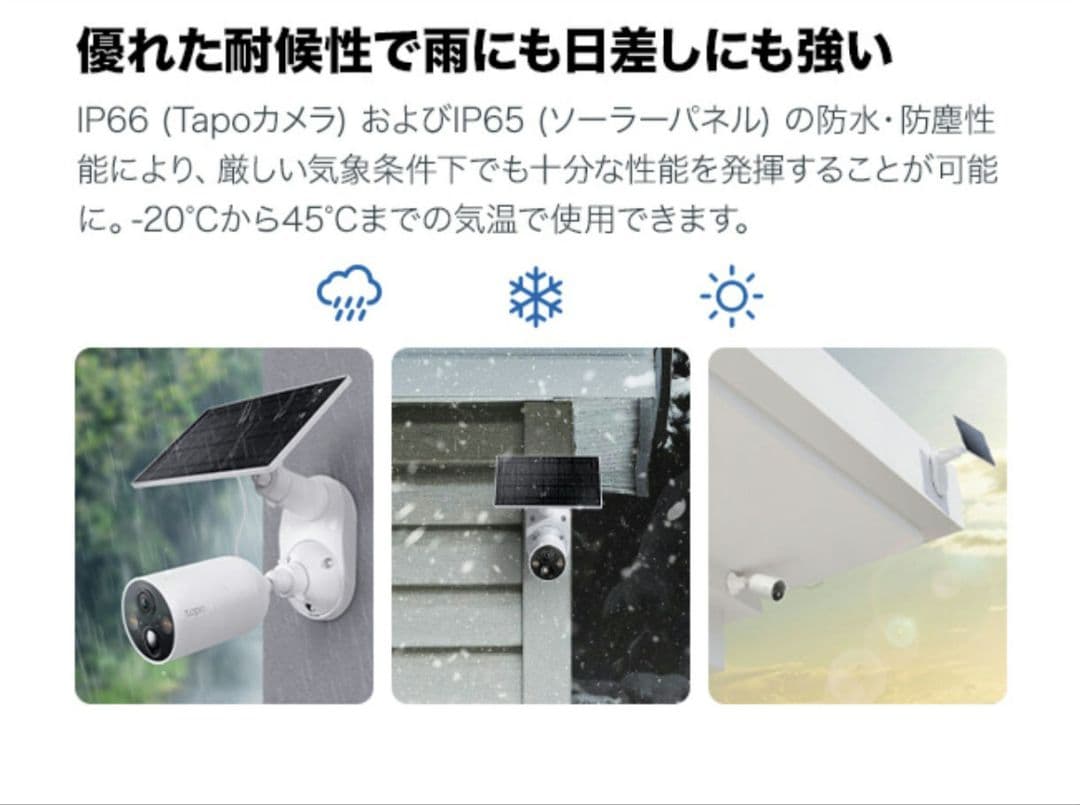 【新品未使用】Tapo C425 KIT 防犯カメラ 400万画素 太陽光発電