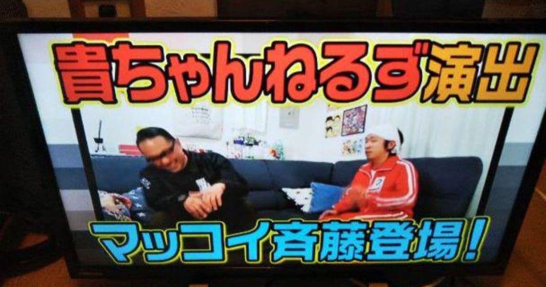 液晶テレビ REGZA 24型 2023年製 録画セット ⑥