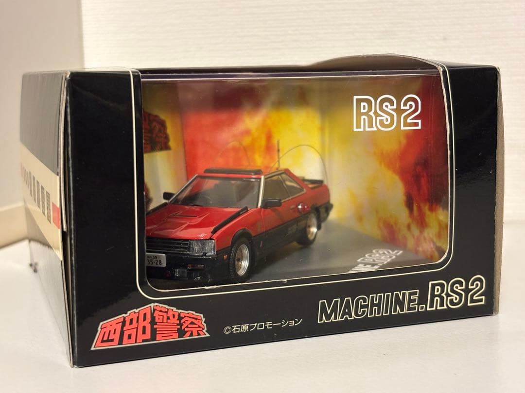 西部警察/スカイライン/RS2/日産/ミニカー/限定/スカイネット/箱付/未使用