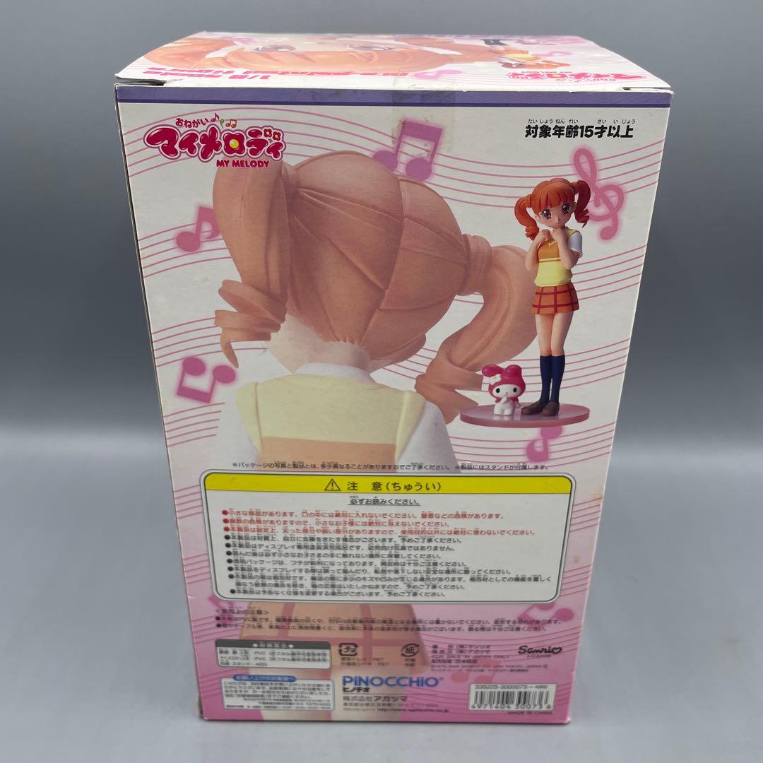 夢野歌 おねがいマイメロディ 1/8 フィギュアコレクション