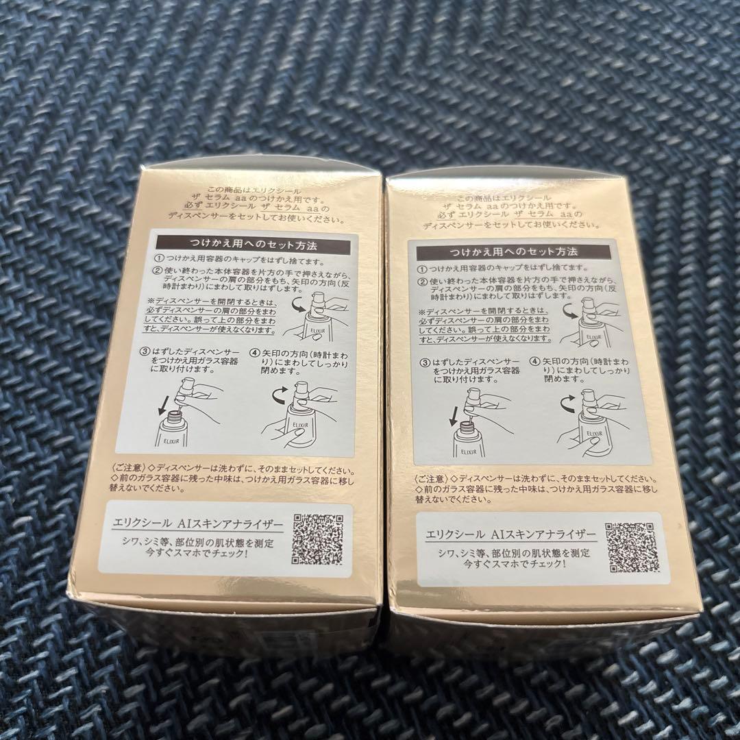 エリクシール　ザ　セラムaa美容液50mLつけかえ用2本セット