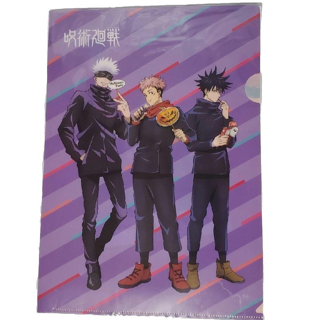 呪術廻戦 ハロウィン クリアファイル 五条悟 虎杖悠仁 伏黒恵 未開封