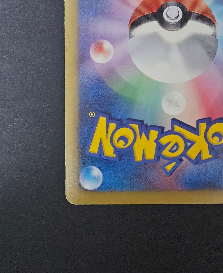 レシラム EX PROMO BW-Pプロモカード