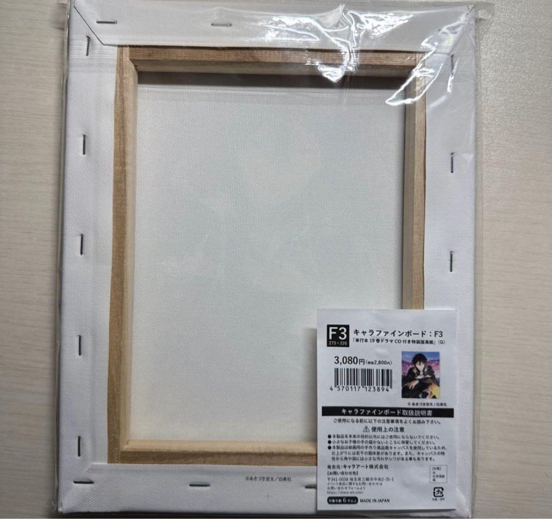 赤髪の白雪姫 まとめ売り オマケあり