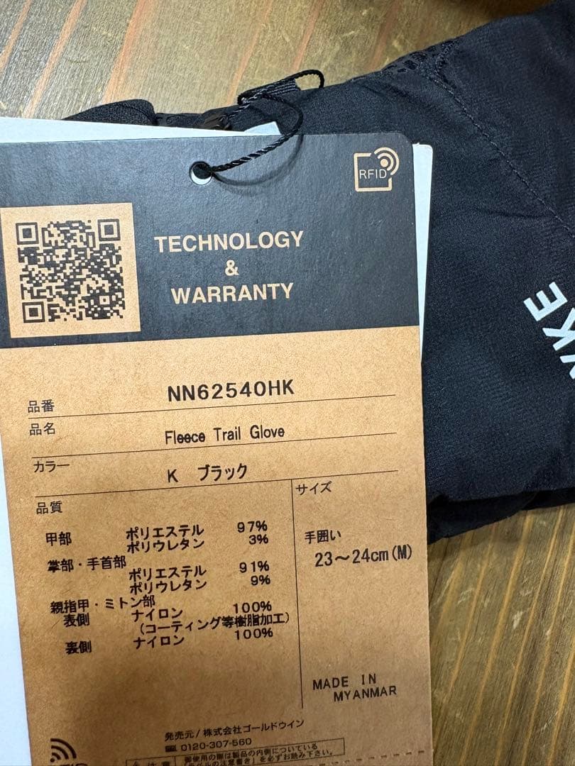 THE NORTH FACE HKE ブラック手袋 hykeコラボ グローブ