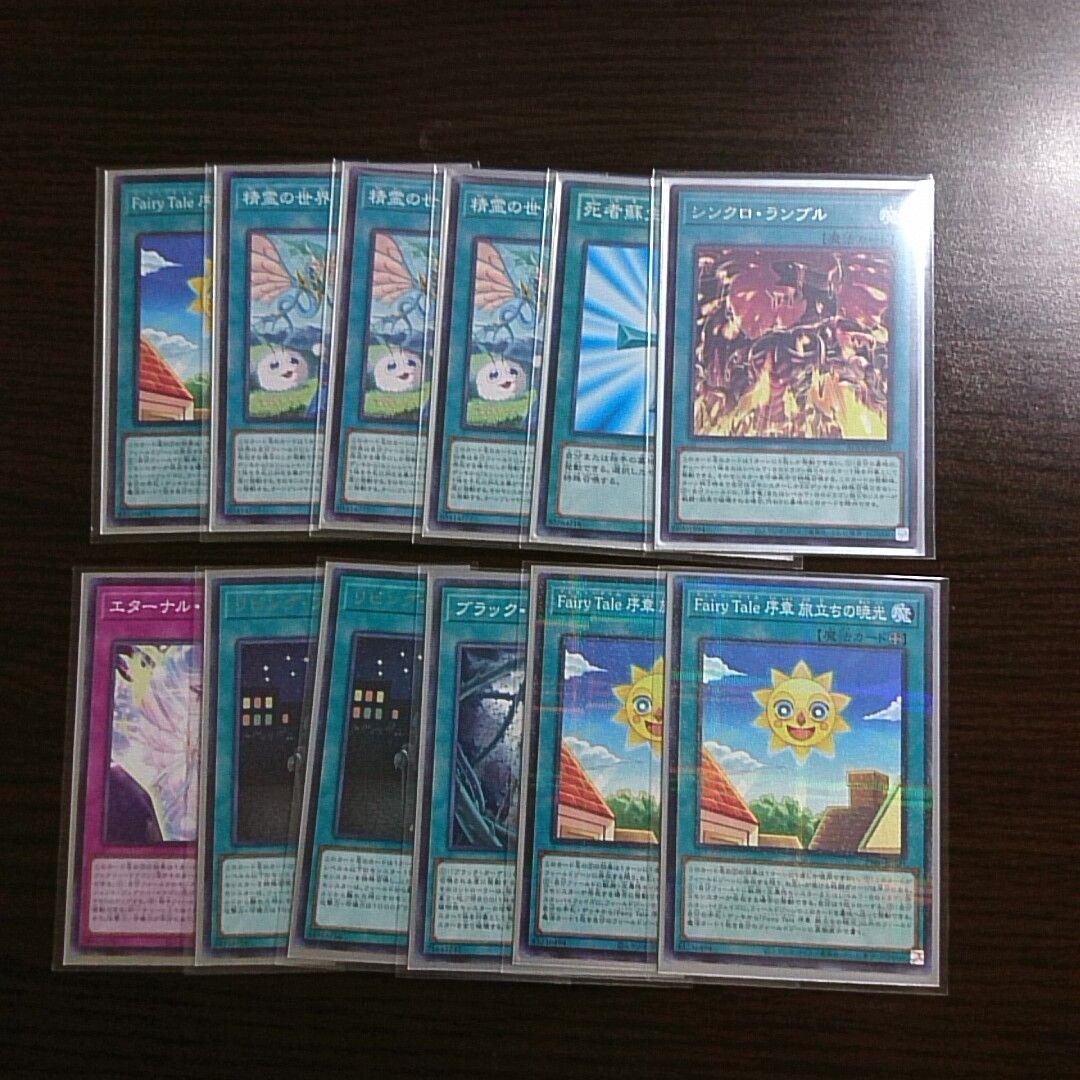 遊戯王【エンシェント・フェアリー・ドラゴン】デッキ 龍可 スリーブ付 A