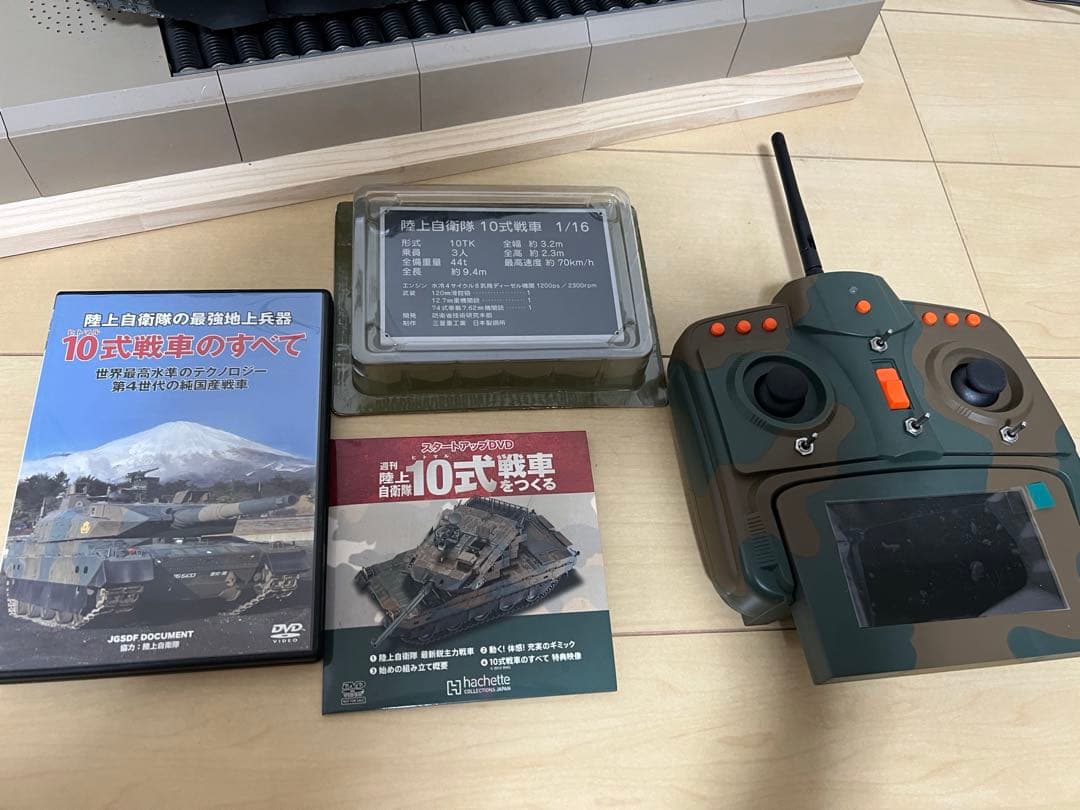 【動作確認済み・完成品】アシェット 週刊陸上自衛隊10式戦車をつくる