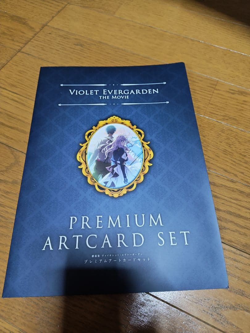 ヴァイオレット・エヴァーガーデン グッズまとめ売り(劇場版多め)