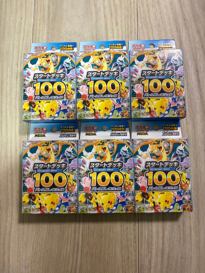 ポケモン スタートデッキ100 未開封６個セット