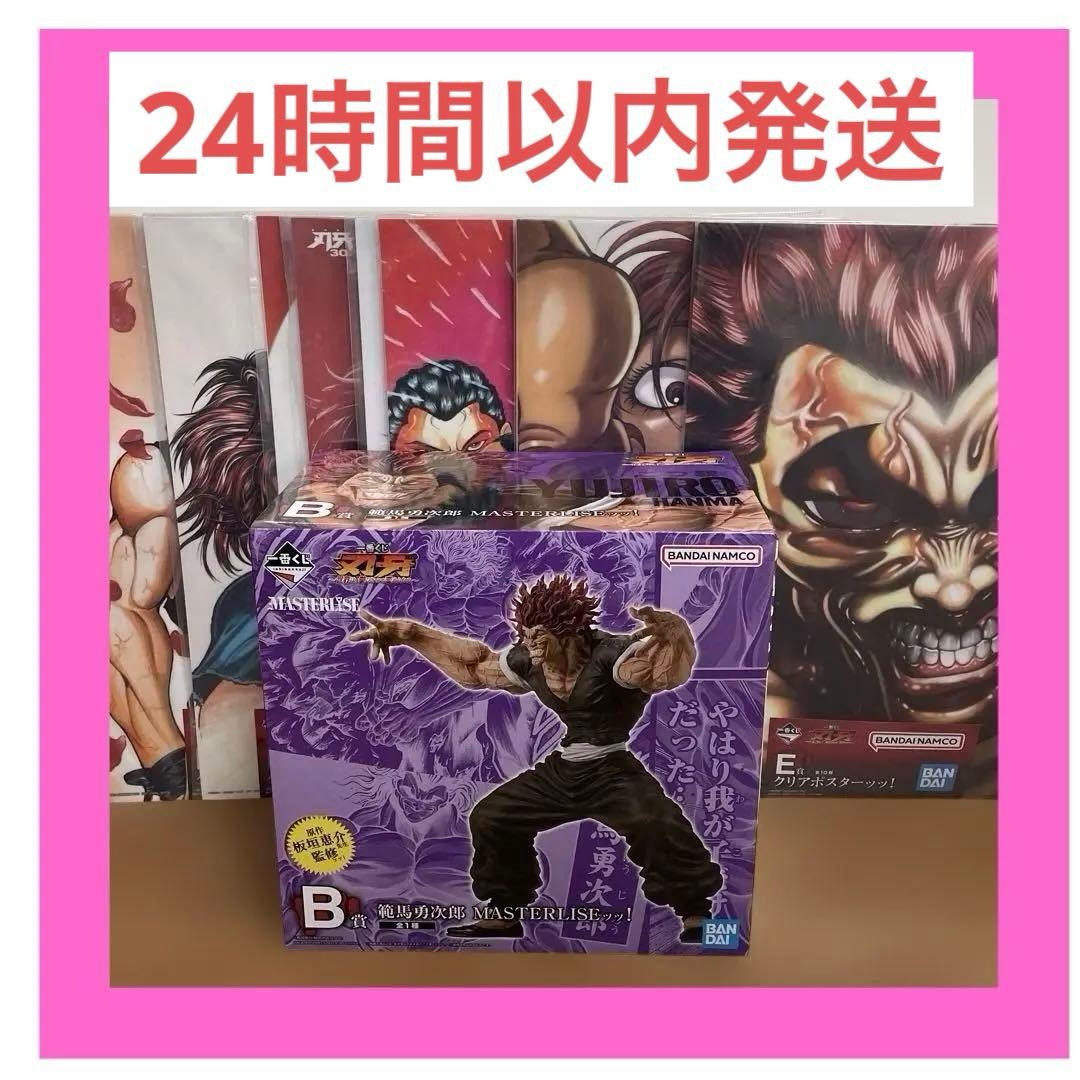 一番くじ 刃牙～世界は、拳ひとつで変えられる～　B賞　範馬勇次郎　E賞ポスター