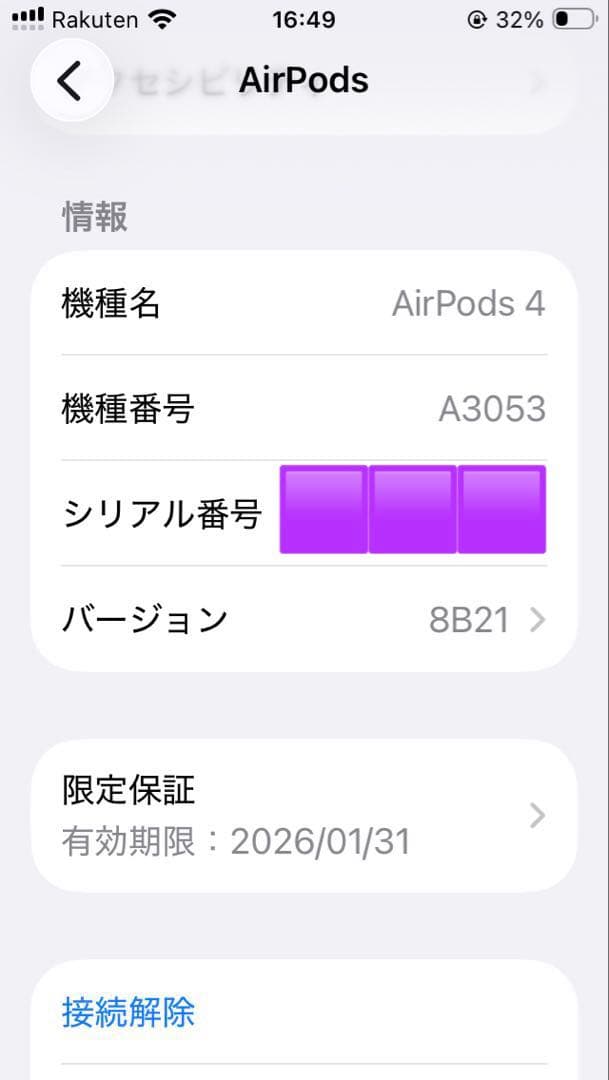 Apple AirPods4本体・充電ケース付き(ノイズキャンセリングなし)