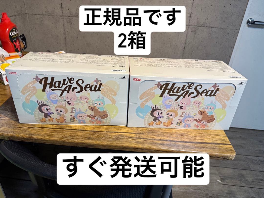 THE MONSTERS Have a Seat 2アシ-トボックス