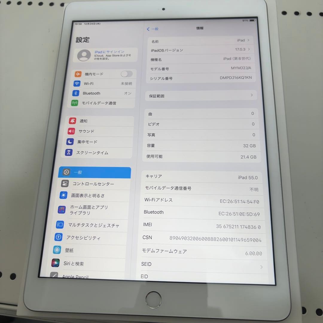 バッテリー良好　早い者勝ち　iPad 第8世代　Cellular 32GB