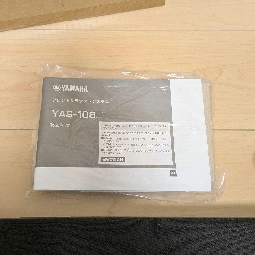 YAMAHA YAS-108 サウンドバー ヤマハ