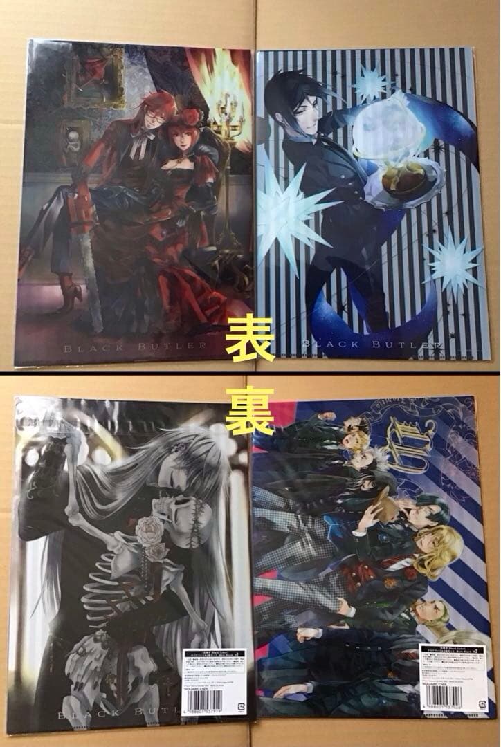 黒執事(60)《BlackLabelクリアファイル2枚セット-RichBlack