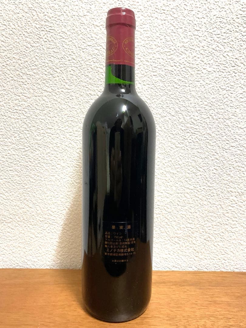 タイユヴァン ワインセット2本入り ギフト プレゼント ヴィンテージワイン