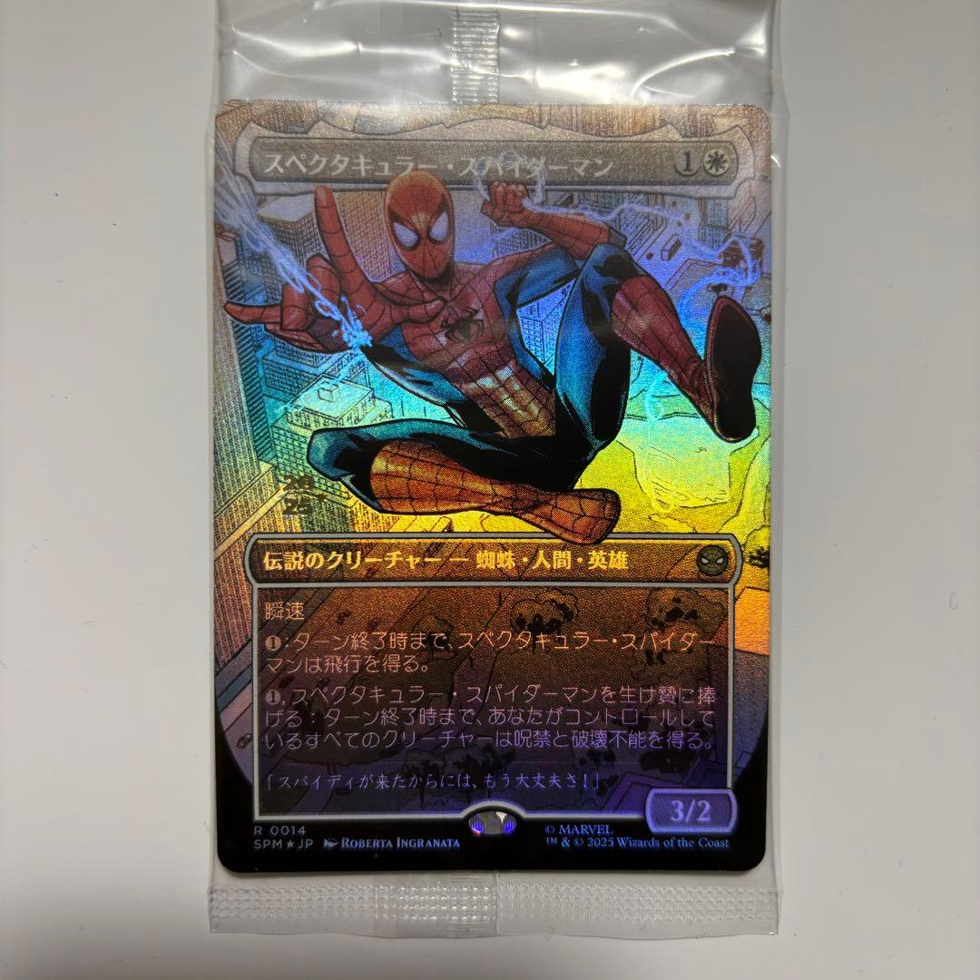 mtg スペクタキュラー・スパイダーマン　プレリリース　foil