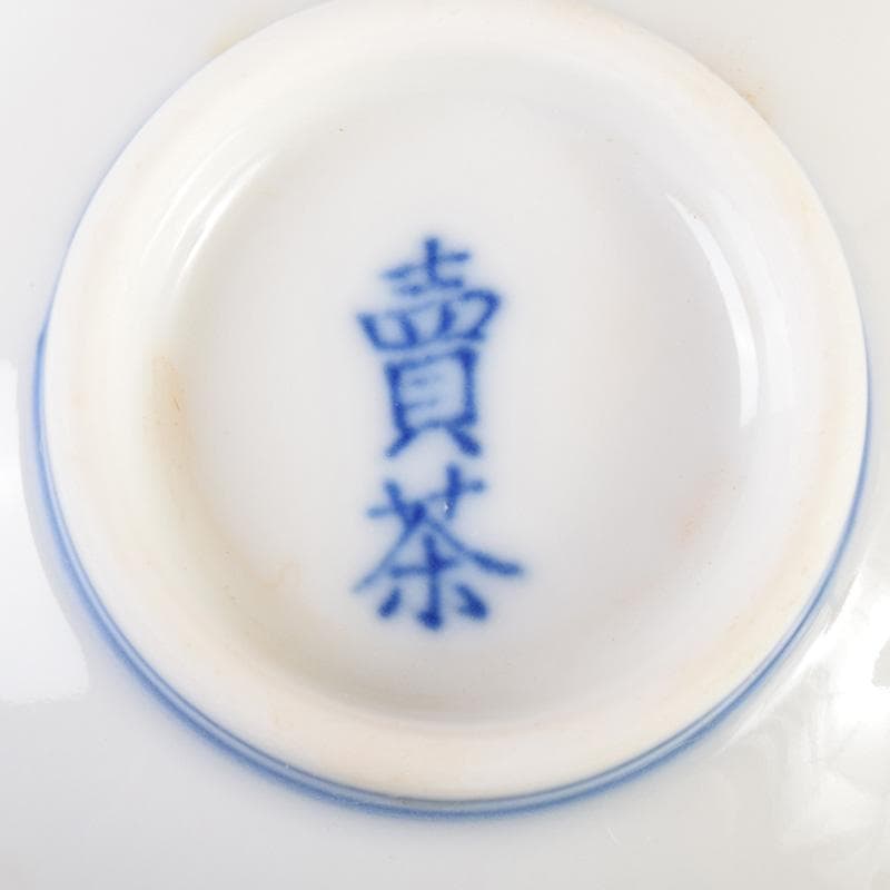 煎茶道具　賣茶好　染付　雁木文　茶碗　五客　共箱　V　7899