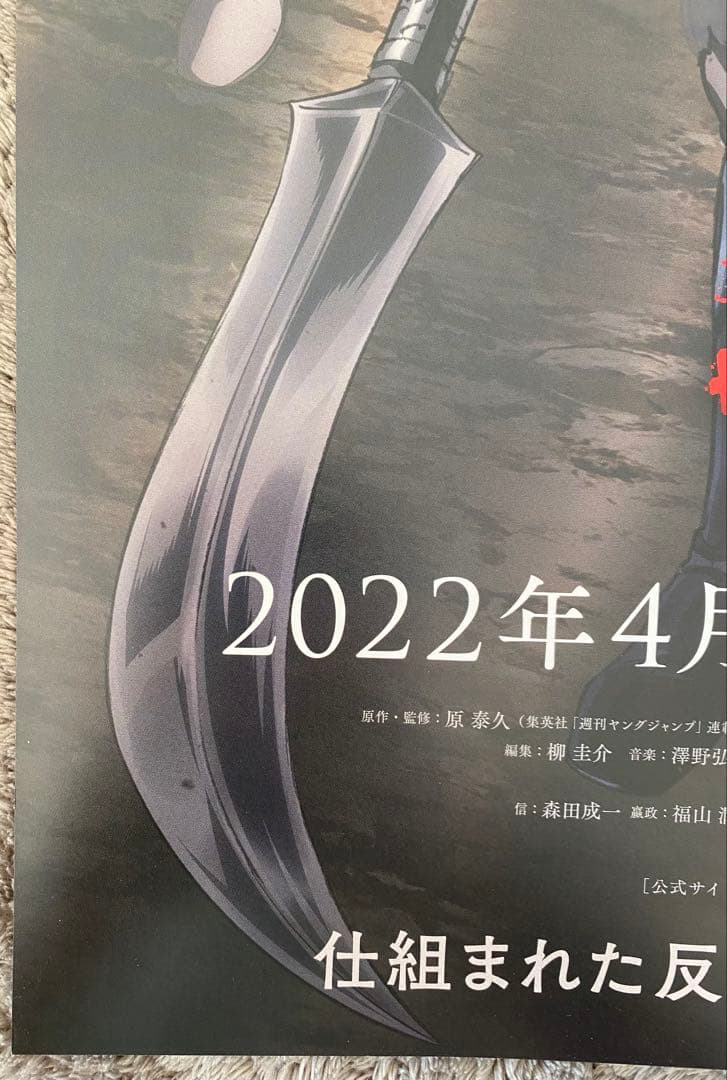 キングダム　原泰久　TVver ポスター　B2サイズ Aタイプ