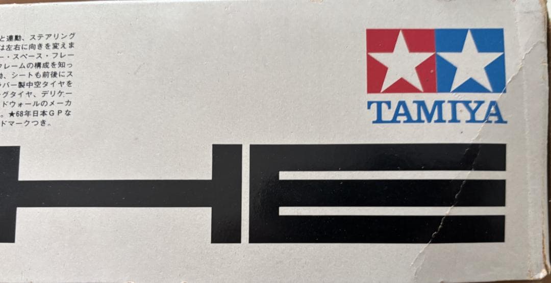 タミヤ ポルシェ910 カレラ10 1/12