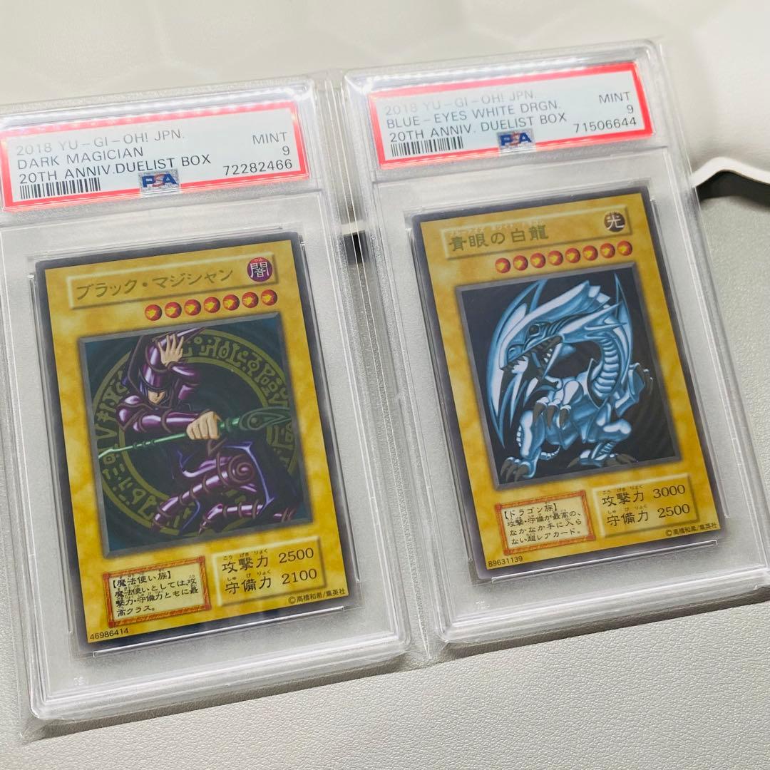 遊戯王 PSA9 青眼の白龍 ブラックマジシャン ステンレス