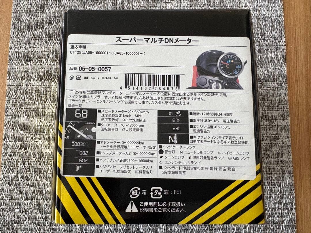 【部品取り用】CT125 ハンターカブ JA65 武川DNタコメーター
