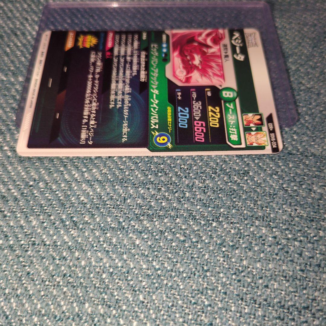 ドラゴンボールスーパーダイバーズ GDR★ SDV6-034 ベジータパラレル