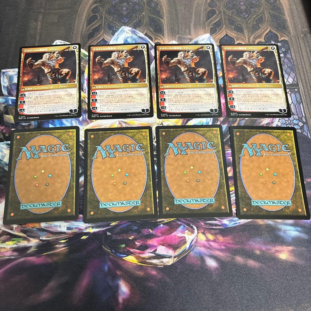 【MTG】ボロスエネルギーパーツセット