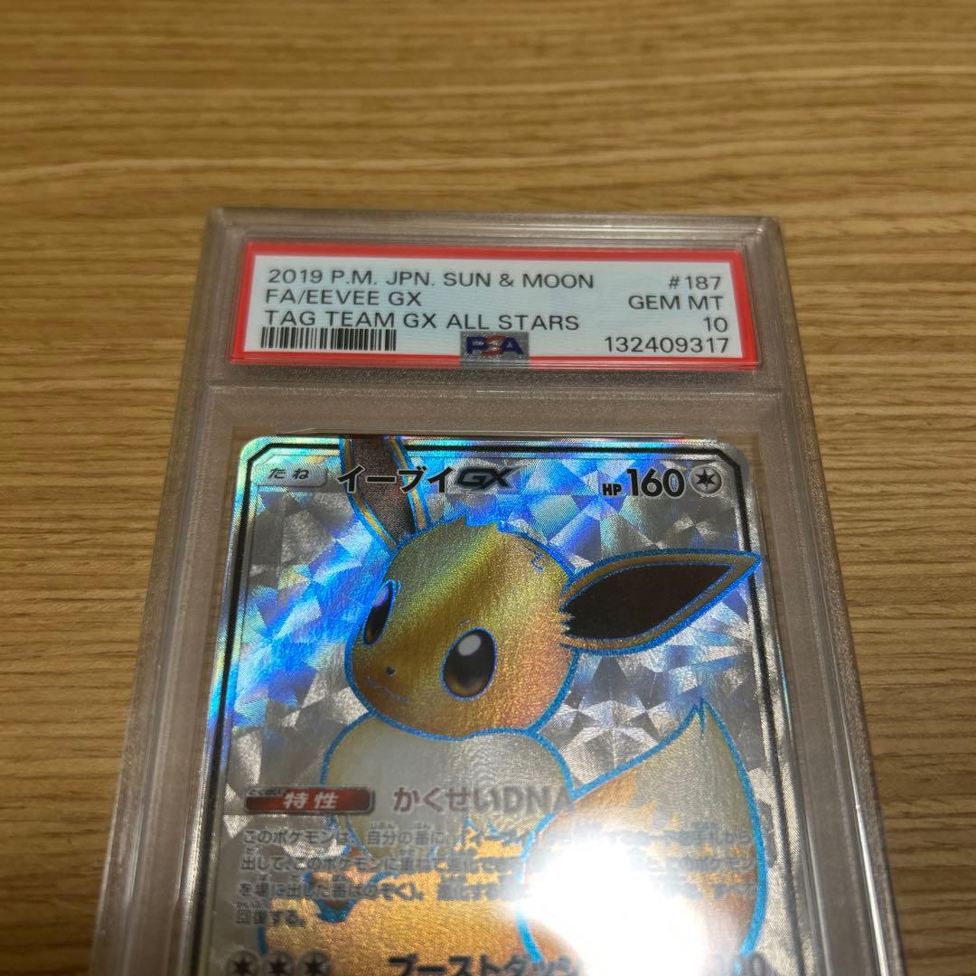 【PSA10】イーブイGX SR SM12a TAG TEAM