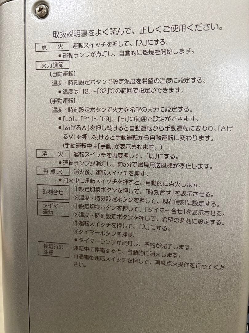 値下げ！サンポットFF式ストーブ FFR‐703SX ゼータスイング　札幌