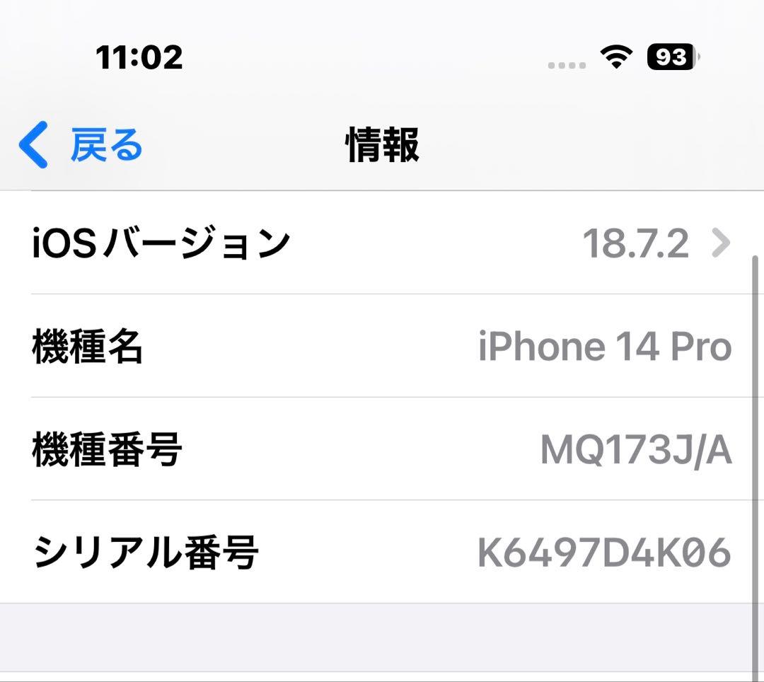 iPhone14pro 256GB ゴールド